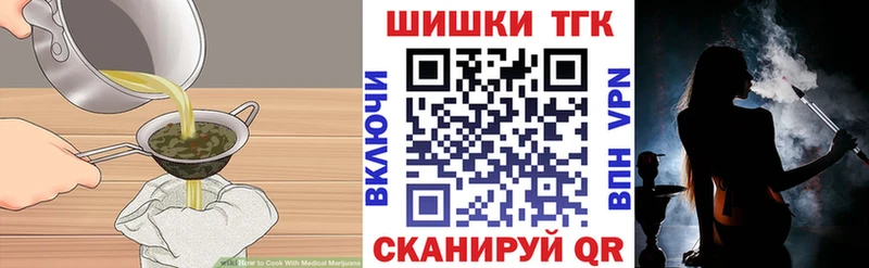Еда ТГК марихуана Джанкой
