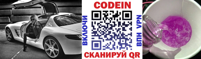 Кодеиновый сироп Lean Purple Drank Джанкой