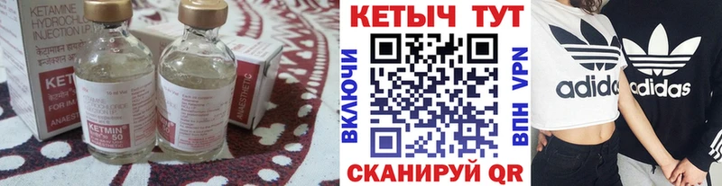 КЕТАМИН VHQ  это клад  Джанкой  наркота  мега как войти 