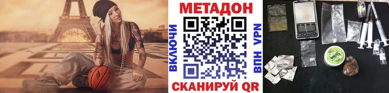 кракен сайт  магазин продажи наркотиков  Джанкой  МЕТАДОН мёд 
